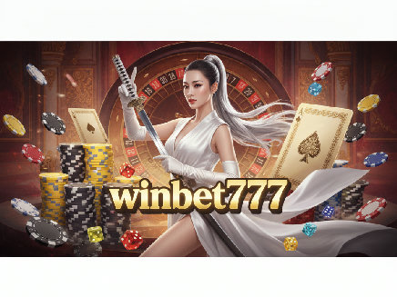 winbet777 ทางเข้า
